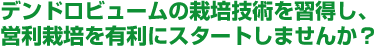 有利にｽﾀｰﾄしませんか